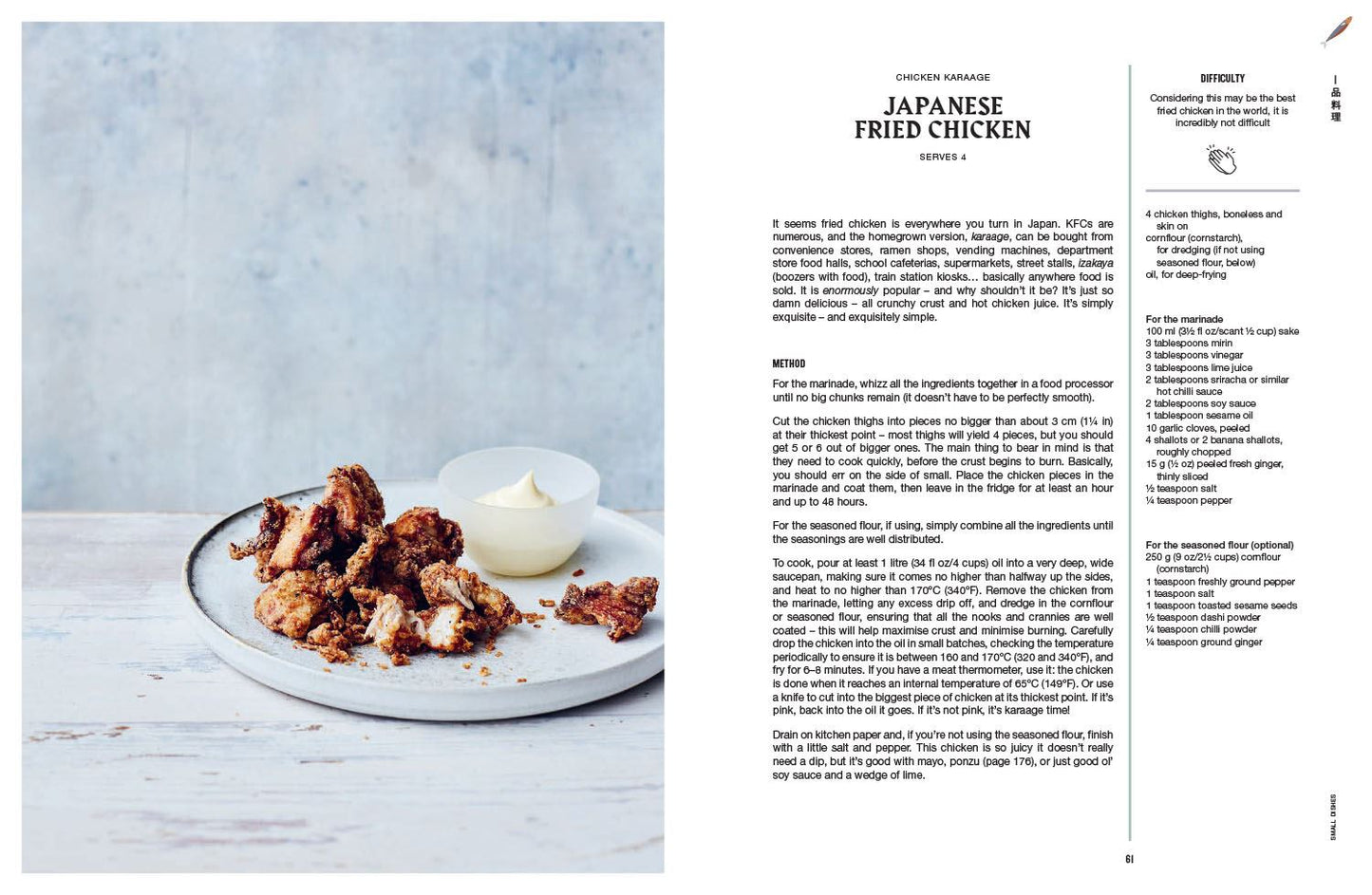 Heliotique | 'Japaneasy' Recipe Book by Tim Anderson