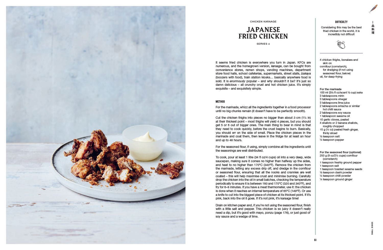 Heliotique | 'Japaneasy' Recipe Book by Tim Anderson